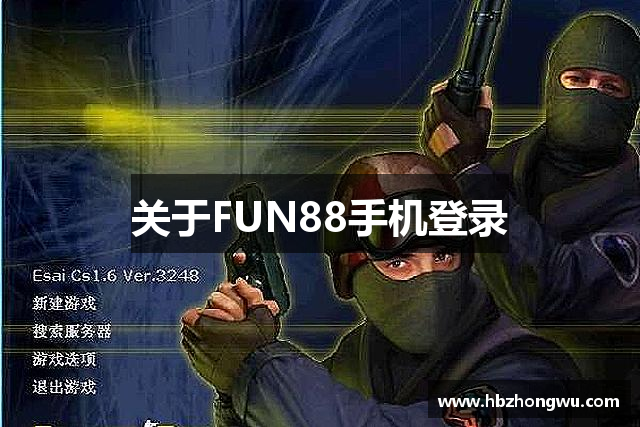 关于FUN88手机登录